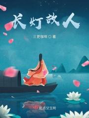 长灯歌台词 长灯歌台词