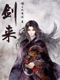 剑来第二季第6集 剑来第二季第6集